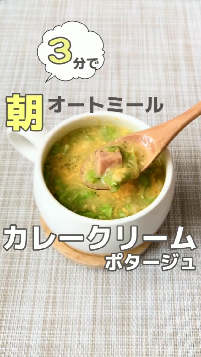 オートミール カレー Lemon8