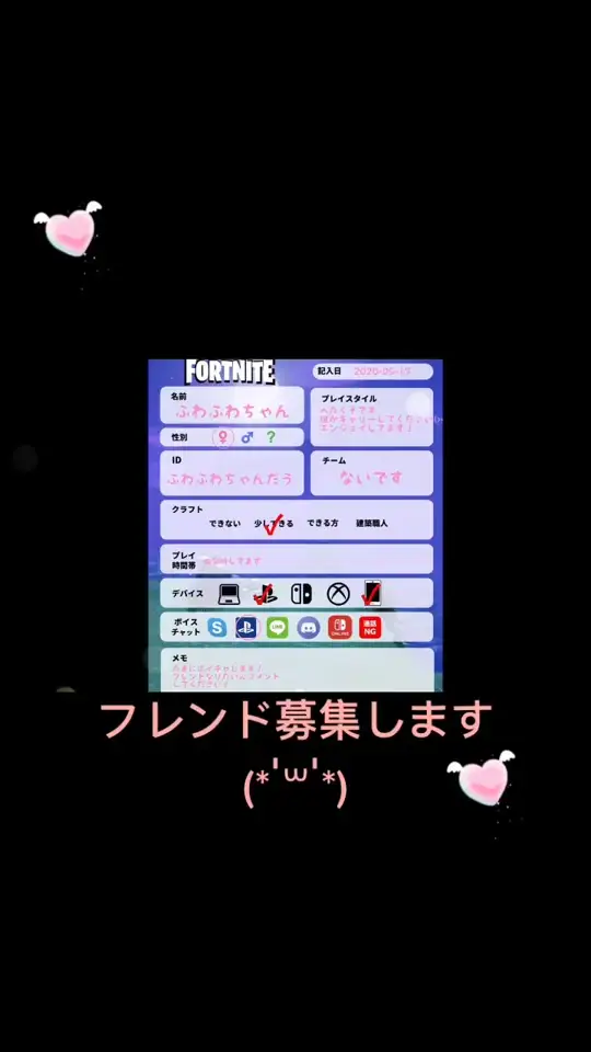 Buzzvideo Story フォートナイト フレンド募集 女子