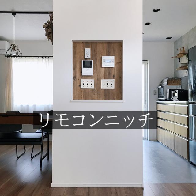 木目調クロスに関する最新投稿と人気の投稿 Lemon8