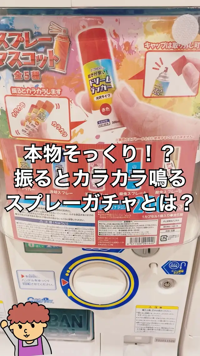 Lemon8 Story 100均 スプレー缶 穴あけ