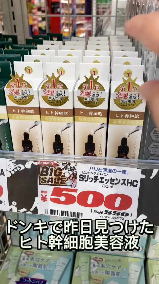 Oh Baby ドンキ 値段 Lemon8