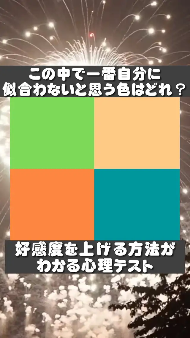 Lemon8 Story 心理テスト 自由回答 面白い