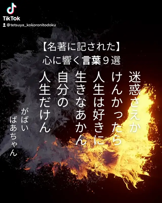 Lemon8 Story 落ち着かせる名言