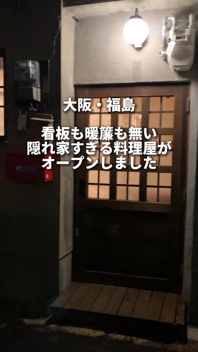 福島居酒屋に関する最新の人気投稿 Lemon8
