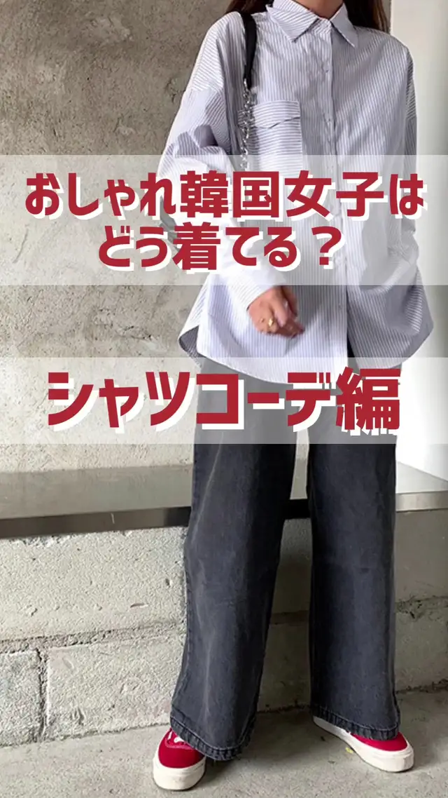 Lemon8 Story 韓国コーデ 通販 着回し