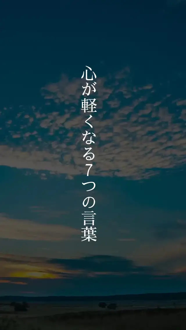 Lemon8 Story 心に響く言葉