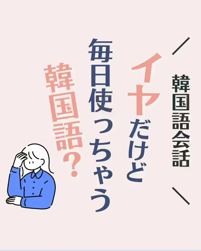 Lemon8 Story 推しへの愛 言葉 韓国語