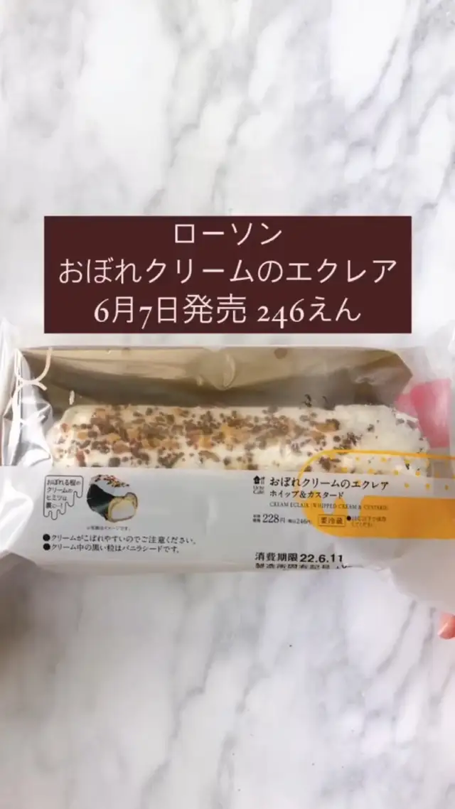 Lemon8 Story 美味しいエクレアエクレールドウスイ 公式