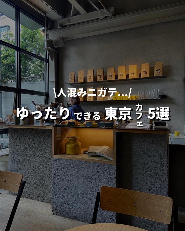 洗足池に関する最新の人気投稿 Lemon8