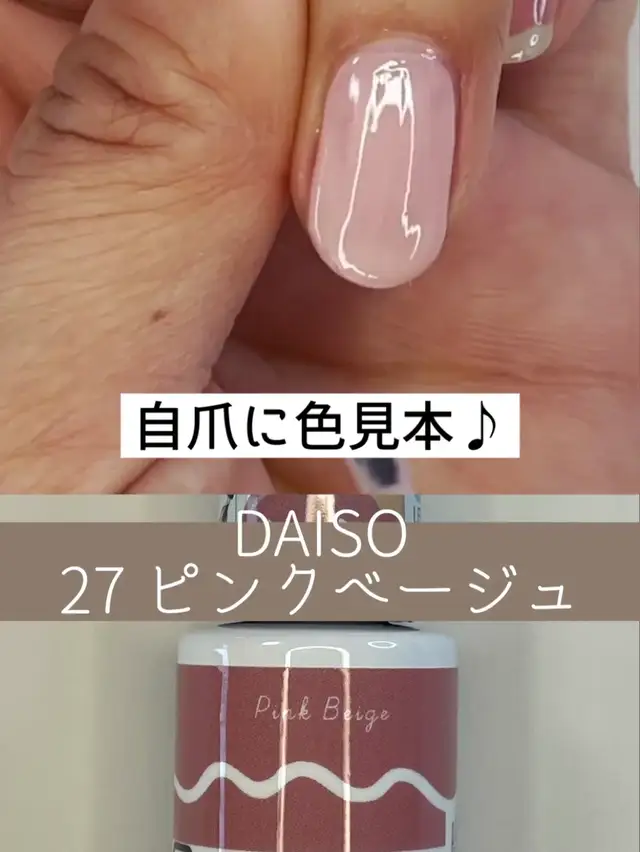 Lemon8 Story セリア ジェルネイル シナモンベージュ Lemon8 Story セリア ジェルネイル シナモンベージュ