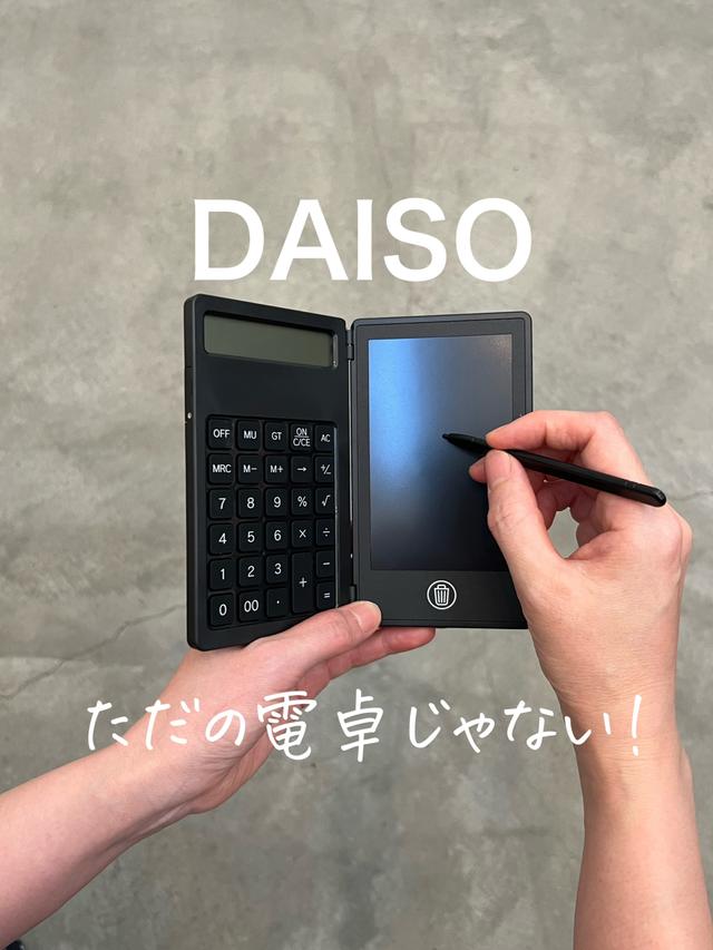 DAISO電子メモパッド付き電卓