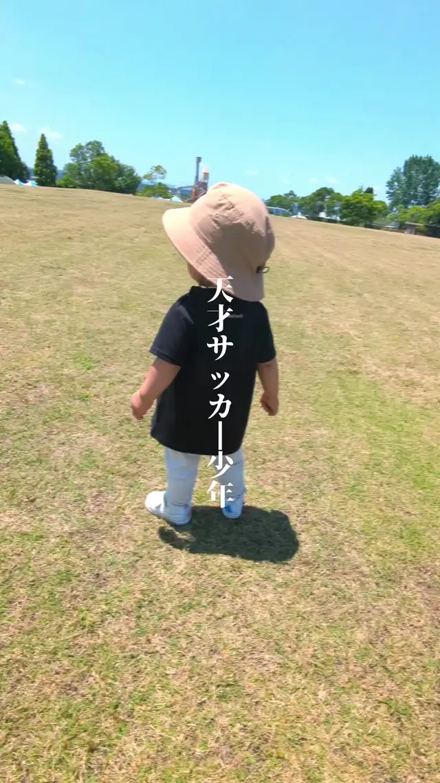 天才サッカー少年 びー 神戸在住新米パパが投稿した記事 Lemon8