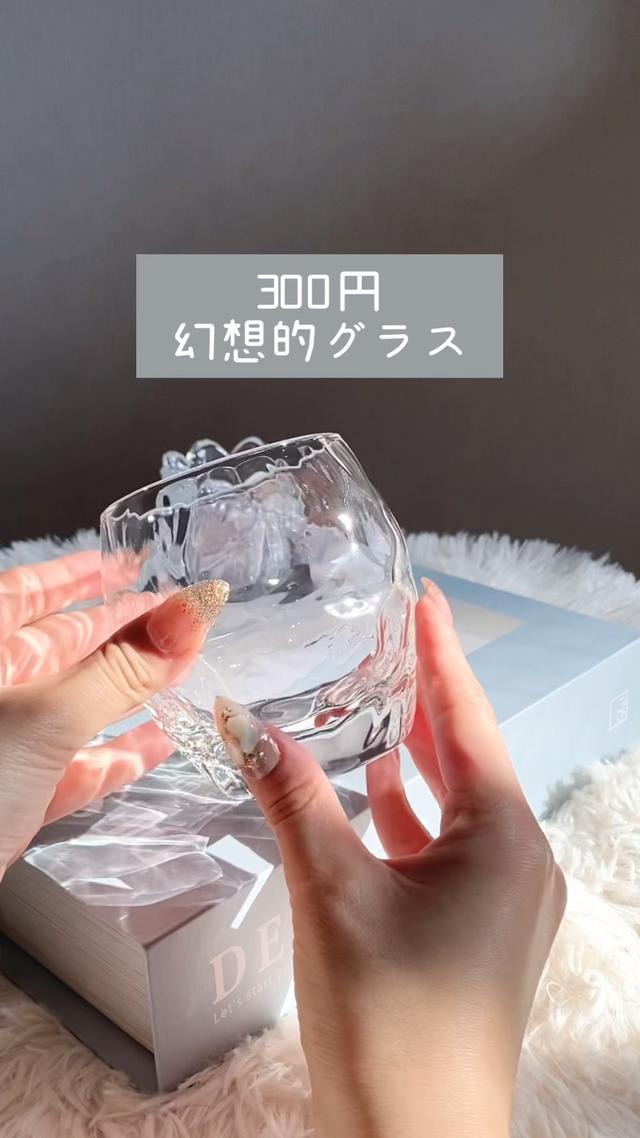 【スリコ】幻想的グラス