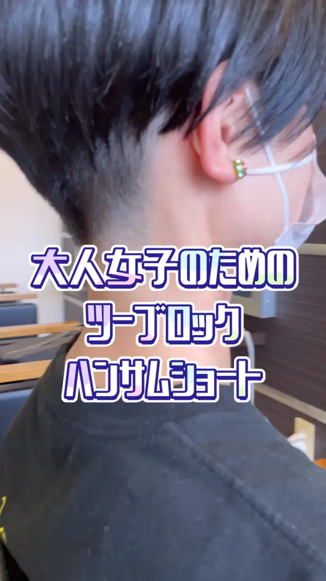 Lemon8 Story ベリーショート女子 刈り上げ