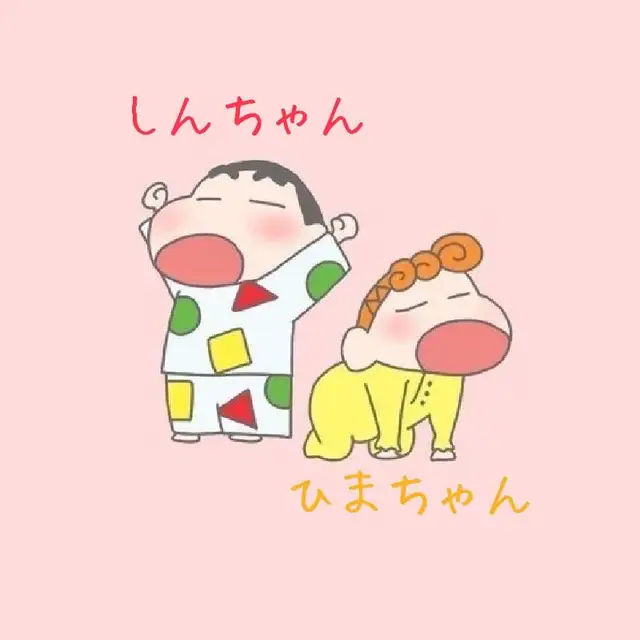 しんちゃん壁紙 Lemon8