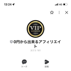 やすこ　100%相互