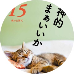 reiです。相互フオローします。