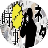 時事チャンネル＠相互フォロー