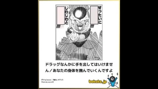 Buzzvideo Story 面白画像 ドラゴンボール