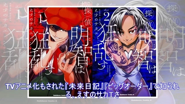 Buzzvideo Story 未来日記 強さ 1 1 1 24