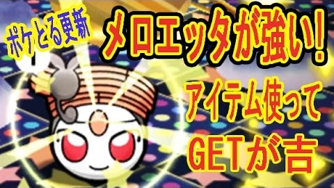 Buzzvideo Story ポケとる カバルドン