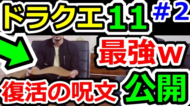 Buzzvideo Story Dq11 攻略 0 2 0 63 5 Buzzvideo Story Dq11 攻略 0 2 0 63 5
