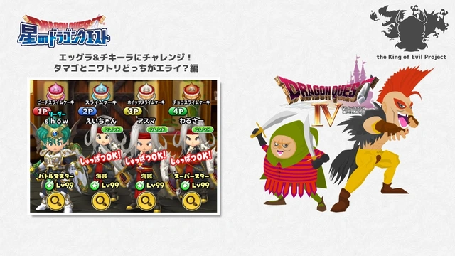 Buzzvideo Story Dqmsl エッグラ