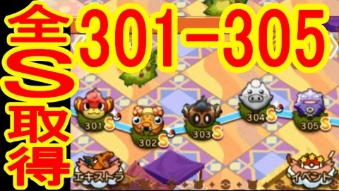 Buzzvideo Story ポケとる カバルドン