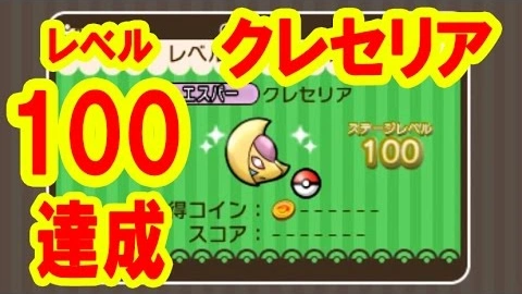 Buzzvideo Story ポケとる カバルドン 1 1 1 38