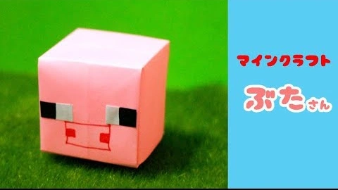 Buzzvideo Story 折り紙 マイクラ ガスト