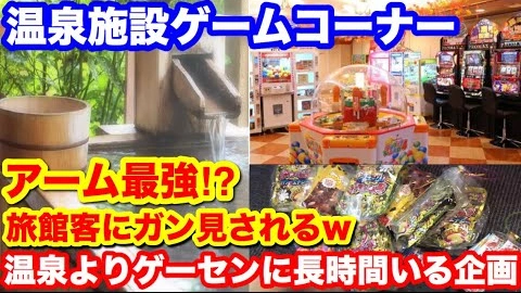 Buzzvideo Story ゲーセン がっぽり寿司 攻略