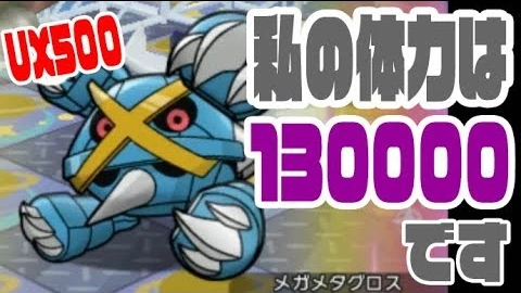 Buzzvideo Story ポケとる カバルドン