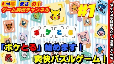 Buzzvideo Story ポケとる カバルドン 1 1 1 38