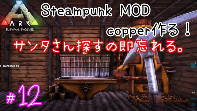 Buzzvideo Story Ark Steampunk Mod 0 1 0 86