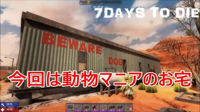 Buzzvideo Story 7days To Die 動物 いない 0 1 0 8