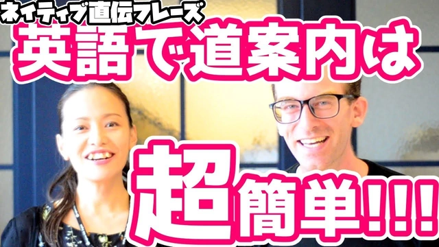 Buzzvideo Story 劇団ひとり 英語 道案内