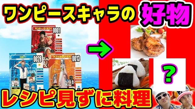 Buzzvideo Story 海軍カレー レシピ ワンピース
