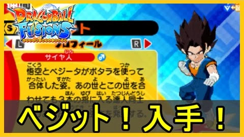 Buzzvideo Story ドラゴンボールカカロットポタラ入手方法