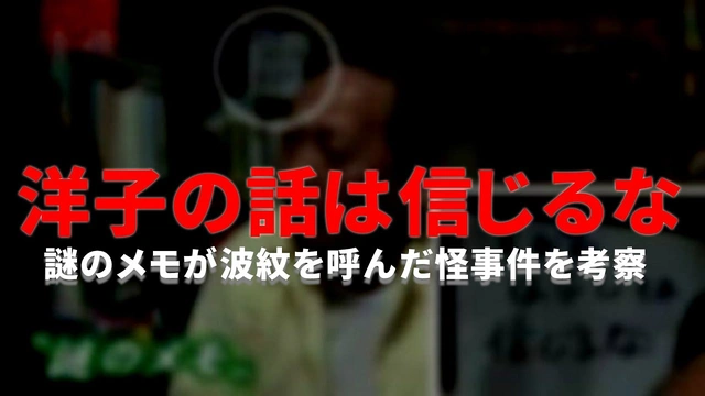 Buzzvideo Story 洋子の話は信じるな