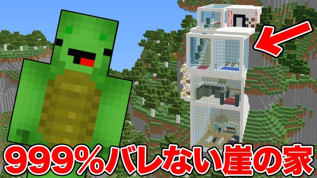 Buzzvideo Story マイクラ 最強の家 作り方