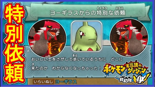 Buzzvideo Story ヨーギラス かわいい 1 1 1 51