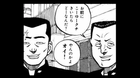 Buzzvideo Story Be Bop Highschool 漫画 0 2 0 62