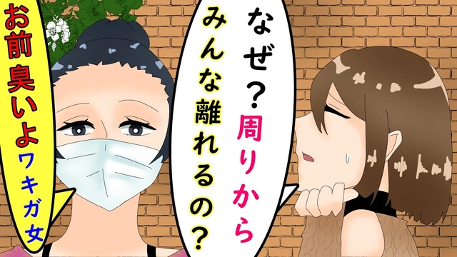 Buzzvideo Story ワキガ 漫画 Buzzvideo Story ワキガ 漫画