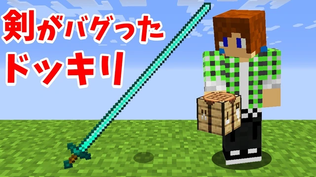 Buzzvideo Story マイクラ 折り紙 剣