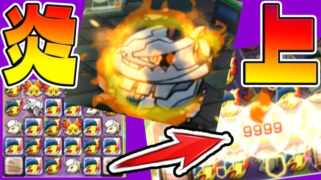 Buzzvideo Story ポケとる カバルドン