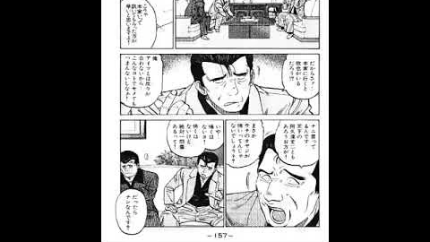 Buzzvideo Story 三菱銀行人質事件 漫画 6 31 0 7