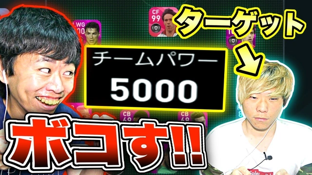 Buzzvideo Story ウイイレチームパワー50