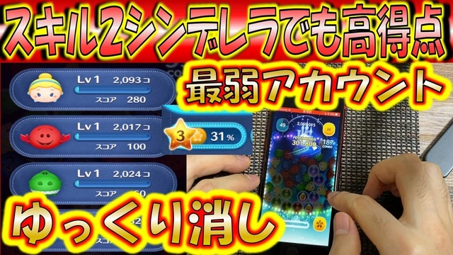 Buzzvideo Story こうへいさんツムツム