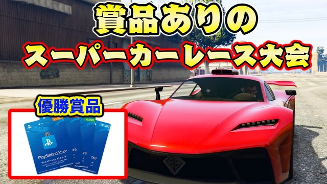 Buzzvideo Story Gta5 スーパーカー おすすめ 22