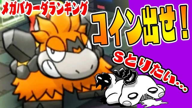 Buzzvideo Story ポケとる カバルドン